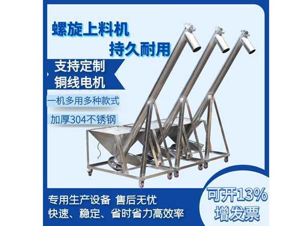 LS型、GX型螺旋輸送機