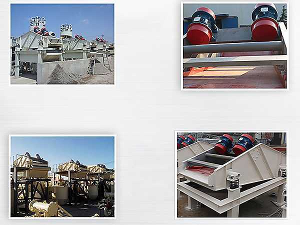 ZSM、DSM系列脫水振動(dòng)篩