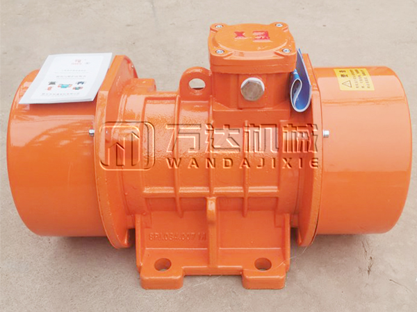 防爆振動電機(jī)-萬達(dá)機(jī)械