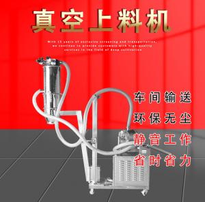 遇到真空上料機(jī)不上料該怎么解決？